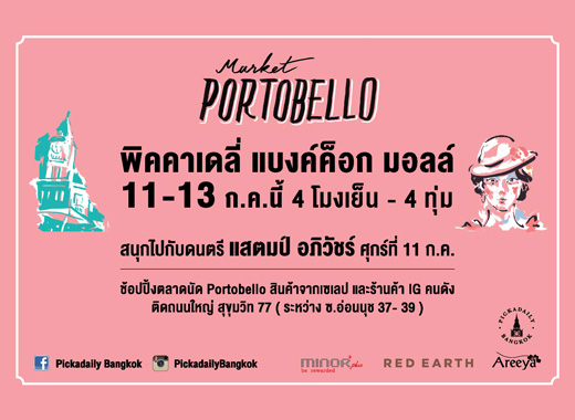 กลับมาอีกครั้ง Portobello Market   ที่ Pickadaily Bangkok