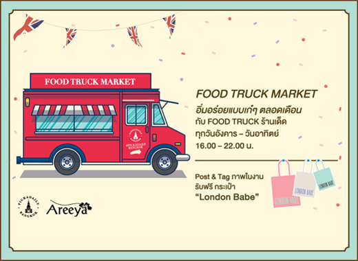 Food Truck Market  @ Pickadaily Bangkok